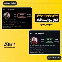 ادمین اینستاگرام حرفه ای همراه با تولیدمحتواحضوری|خدمات رایانه‌ای و موبایل|تهران, بازار|دیوار