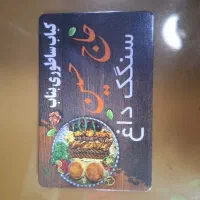 سالن کار خانم نصفرو یا تمام روز
