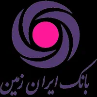 فروش امتیاز وام. بانک ایران زمین.