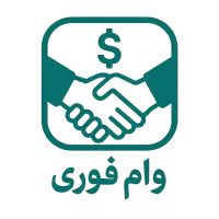 وام فوری در کمترین زمان|خدمات مالی، حسابداری، بیمه|تهران, باشگاه نفت|دیوار