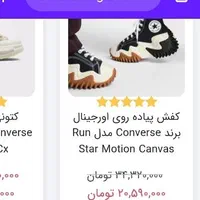 کتونی ال استار چهل ارجینال مسافری قابل استعلام|کیف، کفش، کمربند|کرج, فاز ۴ مهرشهر|دیوار
