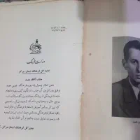 کتاب قدیمی|کتاب و مجله تاریخی|اهواز, کوی ملی راه|دیوار