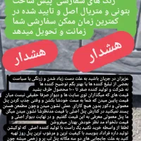 دیوار های پیش ساخته(اکسپوز)|مصالح و تجهیزات ساختمان|ملک‌آباد, |دیوار