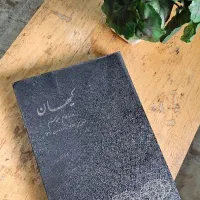 روزنامه کیهان صحافی شده در چند جلد