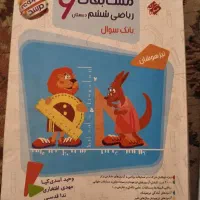 مسابقات ریاضی ششم به همراه پاسخنامه