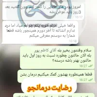 راه پا*کی با ما|خدمات آرایشگری و زیبایی|برازجان, |دیوار