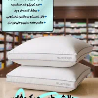 بالش طبی