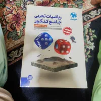 کتاب کمک آموزشی|کتاب و مجله آموزشی|ایرانشهر, |دیوار