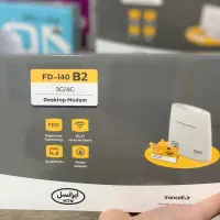 پخش مودم های ایرانسل FD سری B2/آنتن دهی همجا