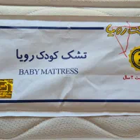 تشک کودک رویا نو