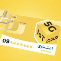 سیم کارت رند اعتباری ایرانسل صفرقیمت مناسب