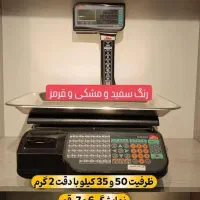 فروشگاه ترازو (  تعویض ترازو ۵ رقم با 7 رقم )