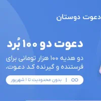 هدیه ۱۲۰ هزارتومانی نقدی بلوبانک (کاملا واقعی)|کارت هدیه و تخفیف|رشت, آزادگان|دیوار