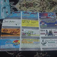 بلیط استخر|بلیت ورزشی|اصفهان, مارچین|دیوار