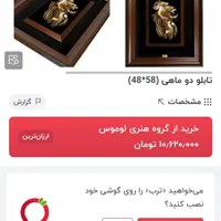 تابلو دو ماهی با روکش طلا 24عیار لوموس|صنایع دستی و سایر لوازم تزئینی|تهران, جنت‌آباد جنوبی|دیوار