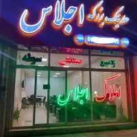 1000متر-زمین-صنعتی-بامجوز-ساخت