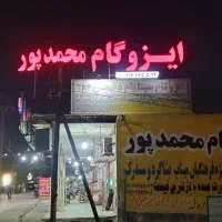 فروش نقدی فقط متر 240 درجه1 10سال ضمانت نصب رایگان