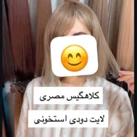 پوستیژ مصری لایت دودی استخوانی رویال استار