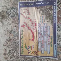 فرش دستباف گونه نگین مشهد ، صادراتی