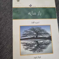 تعدادی کتاب رمان قدیمی ولی سالم|کتاب و مجله ادبی|تهران, فردوس|دیوار