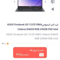 لب تاب asus e510 ma n4020 8gb 256 ssd intel()|رایانه همراه|تبریز, |دیوار