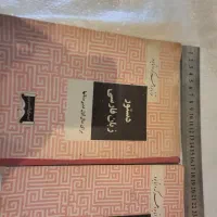 ۳عددکتاب دروس قدیمی|کتاب و مجله تاریخی|تبریز, |دیوار