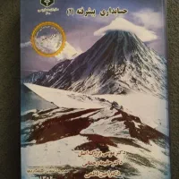 کتاب حسابداری پیشرفته ۲