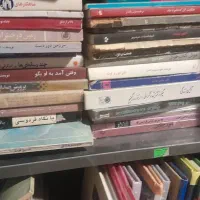 کتاب رمان خارجی و ایرانی