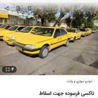 پیکلن اسقاط ۷۵نقدتاکسی هم برمیدارم|خودرو سواری و وانت|گرگان, |دیوار