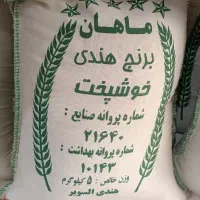 فروش عمده برنج هندی و پاکستانی