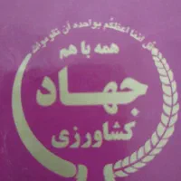باغبانی
