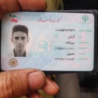 اشیای گم شده