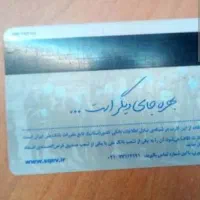 یک عدد کارت عابر بانک گمشده