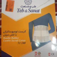 کمربند طبی با کش دوبل