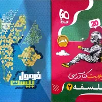 کتاب های کمک درسی رشته انسانی|کتاب و مجله آموزشی|شاهین دژ, |دیوار