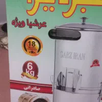 سبزی خردکن