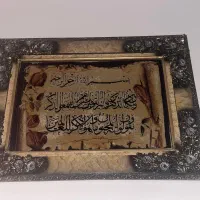 تابلو فرش ماشینی
