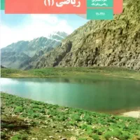 تدریس خصوصی ریاضی وزبان انگلیسی