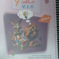 کتاب هوش vic ششم و نهم