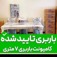 اتوبار باربری اسباب چی پونک چتیگر شهران کارگر خالی