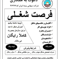 اموزش رایگان بیمه