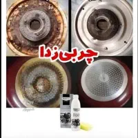 چربی زدا|لوازم نظافت|گرگان, |دیوار