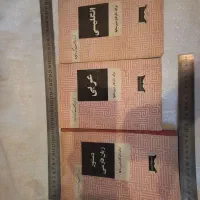 ۳عددکتاب دروس قدیمی