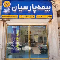 جشنواره پاییزه بیمه پارسیان نمایندگی عسگری