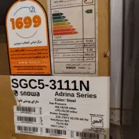فرگاز پنج شعله