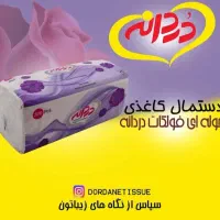 دستمال کاغذی تولید کننده بدون واسطه