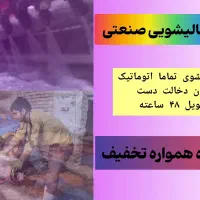 قالیشویی متری ۳۸  اعلا ۴۹