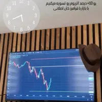 لایو ترید + موزیک