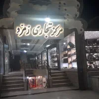 فروش یک واحد تجاری