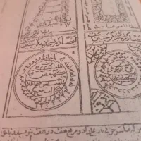 سرکتاب،باطل،پاکسازی